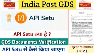 API Setu क्या है || What is API Setu || GDS Documents Verification, API Setu से कैसे होगा