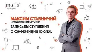 Товарные кампании в Google Ads - Imaris agency