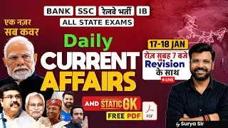 Today Current Affairs | 17-18 January 2026 Current Affairs | SSC, Railway, IB, Bank & Police Exams
