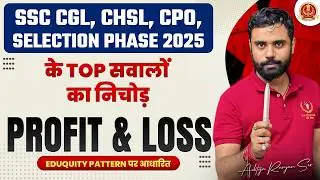 🔴PROFIT & LOSS Class of SSC CGL, CHSL, CPO, Selection Post 2026 | Top सवालों का निचोड़🔥 | Aditya Sir