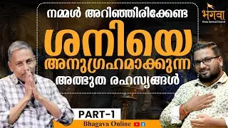 ശനി ശാപമല്ല അനുഗ്രഹമാണ്, ശ്രദ്ധിച്ച് കേൾക്കുക | SHANI | SREENIVASA PAI
