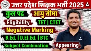 UP LT Grade New Vacancy 2025 | UP LT Grade Notification 2025 | UP LT Grade OTR Registration