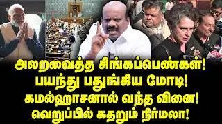நீ எடு பிச்சை! நாக்கை பிடுங்கும் கேள்வியால் நடுங்கி நிற்கும் ஒன்றியம் | Suriya Vetrikondan Interview