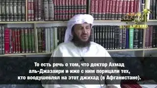 Аль-Макдиси оправдывает такфир Ибн Базу и Ибн Усеймину