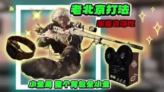 这把妥妥的小金局 整个背包全是小金 #三角洲行动