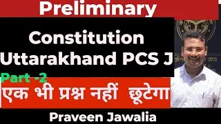 Constitution of india , uttarakhand judiciary rapid revision #pcsj #education #judiciary 