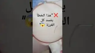 سر نجاح غرزة البانش نيدل 🧵 الخطأ الذي يفسد عملك! #shorts #punchneedle