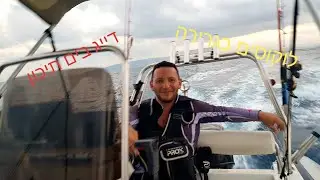 יום דייג משוגע בים התיכון.לוקוסים בגרירה והמון כיף