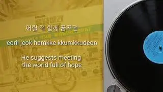 Hyewadong - Park Boram (Reply 1988 OST Part 4 with Lyrics)