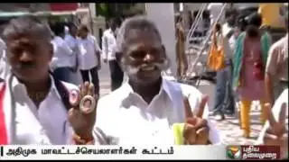 ADMK district secretaries meeting held in Chennai