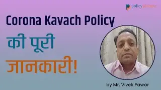 Corona Kavach Policy 2021 | Full Details | Policyplanner.com