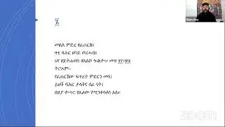 የጥምቀት ምስባክ