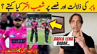 Control Babar ! Shoaib Akhtar Big Statement On Babar & Smith Controversy | Babar Disgrace Moment -
