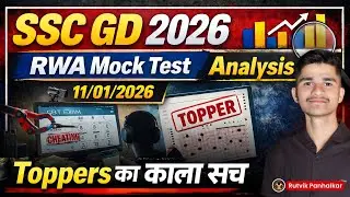 RWA Mock Test Toppers का काला सच 😱 | SSC GD 2026 | Full Analysis | by Rutvik Panhalkar