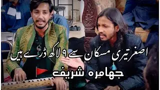 Asghar slwt Teri Muskan | Sakhi Itrat Badshah | Jhamra Shairf 2025 Sarshar Peyara Aown Ghulam Ali
