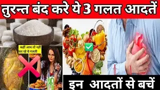 Health fitness habits|Heart problem solution| kiran HealthTalks #shortvideo #health #ytshorts #viral