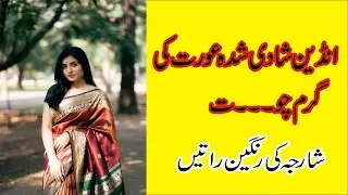 &ldquo;Sharjah Mein Mohabbat Aur Judai | Indian Muslim Girl Emotional Love Story&rdquo;