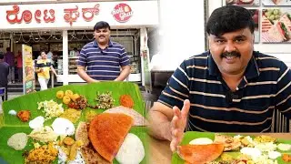 The Grand UNLIMITED VEGETARIAN MEALS of Basavanagudi !!!