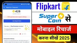 flipkart supercoin se mobile recharge kaise kare | how to use flipkart Super coin in recharge |
