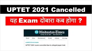 UPTET 2021 Cancelled