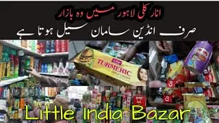 Little India paan bazar Anarkali lahore  | Indian cosmetics Bazar  | Paan gali anarkali lahore