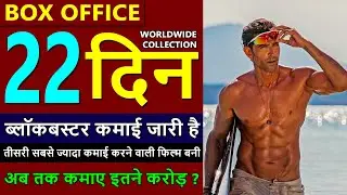 Fighter box office collection day 22, fighter worldwide collection, fighter total collection
