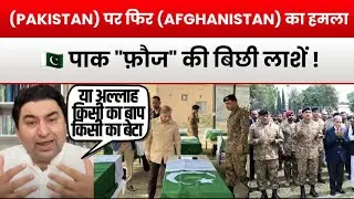 Is Qamar Cheema TELLING THE TRUTH About TTP Attack Pakistan Army Asim Munir?