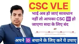 CSC Digital Seva Portal me Attendance Kaise Banaye?