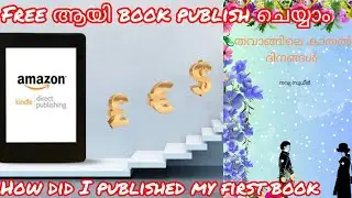 Free book publishing| malayalam| tips for publishing books📖