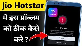 Jiohotstar connection timeout problem solution | Jio hotstar me connection timeout ka kya matlab hai