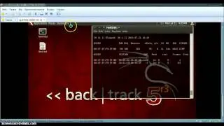 Взлом Wi-Fi точки при помощи Backtrack 5 r3