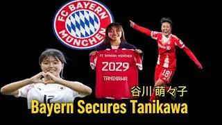 &laquo;Бавария&raquo; защитила Момоко Таникаву до 2029 года