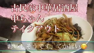 愛媛、松山市、居酒屋、ランチ、中華、チャーハン、焼飯、大街道、銀天街、三四郎