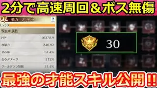 【荒野行動】鬼退治モード完全攻略法‼レベル上げ最高効率化＆才能スキル公開！2分台で倒せるボスの立ち回り・オススメ武器・ランキングのコツ（Vtuber）
