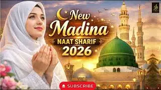 Rula Dene Wali Naat Shareef | Heart Touching Islamic Naat