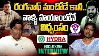 V Prakash Exclusive Interview with Journalist Saritha | Telangana Politics | Hydra | Telugu Scribe