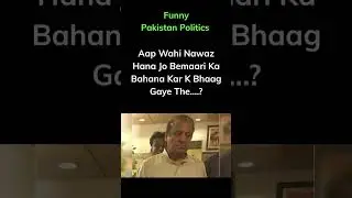 Pakistan Politics Funny Status! #pakistan #memes #shorts #ytshorts #viral #politics