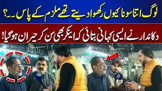 Why Did People Keep So Much Gold with the Thief? The Shocking Story | Bina Mazzrat
