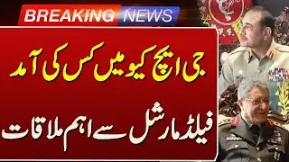 Turkish Chief of General Staff Visits GHQ | Pak-Turk Military Cooperation Discussed | Such News
