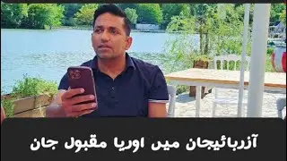 Oria Maqbool jan | Qazi faiz eesa | Supreme Court live hearing | saghir Qamar