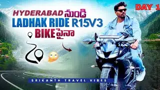 Hyderabad to Ladhak Ride Day1 | Hyderabad to Sangareddy | హైదరాబాద్ నుంచి లధక్ రైడ్ #హైదరాబాద్ 