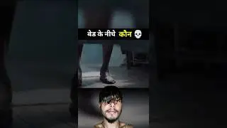 बेड के नीचे कौन है  ??  Movie Explained in Hindi | Thriller Movies | Shubham Thakur