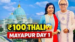 MAYAPUR ISKON TEMPLE 2026 DAY - 1 | GADABHAVAN ROOM TOUR | BUDGET DINNER 100\-@sensnest1131