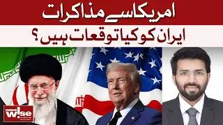 Iran's Demands: What Does Tehran Want from US Talks?  | Dawn News