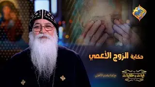 من حبه ف مراته عمل اللي ميخطرش على بال حد عشان ميجرحش مشاعرها!!😱😰 #قناةالحرية