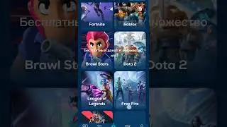 Gift fever-Надежный,бесплатный донат в игры!(Промокод на дополнительные монеты в конце)