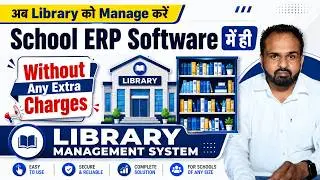 Library Management System | Library Management in School ERP software | Hardeep ERP Software
