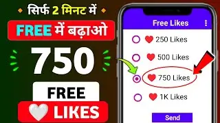 Instagram Par Like Kaise Badhaye 💖 | Insta Par Like Kaise Badhaye | instagram Likes Kaise Badhaye