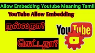 Allow Embedding YouTube Meaning Tamil Full Tutorial video in Tamil.