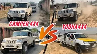 BOLERO CAMPER VS TATA YODHA 4x4 ये कैसे हुआ 😱 असंभव यकीन नहीं हुआ ये देख के tata को टाटा कर दिया 